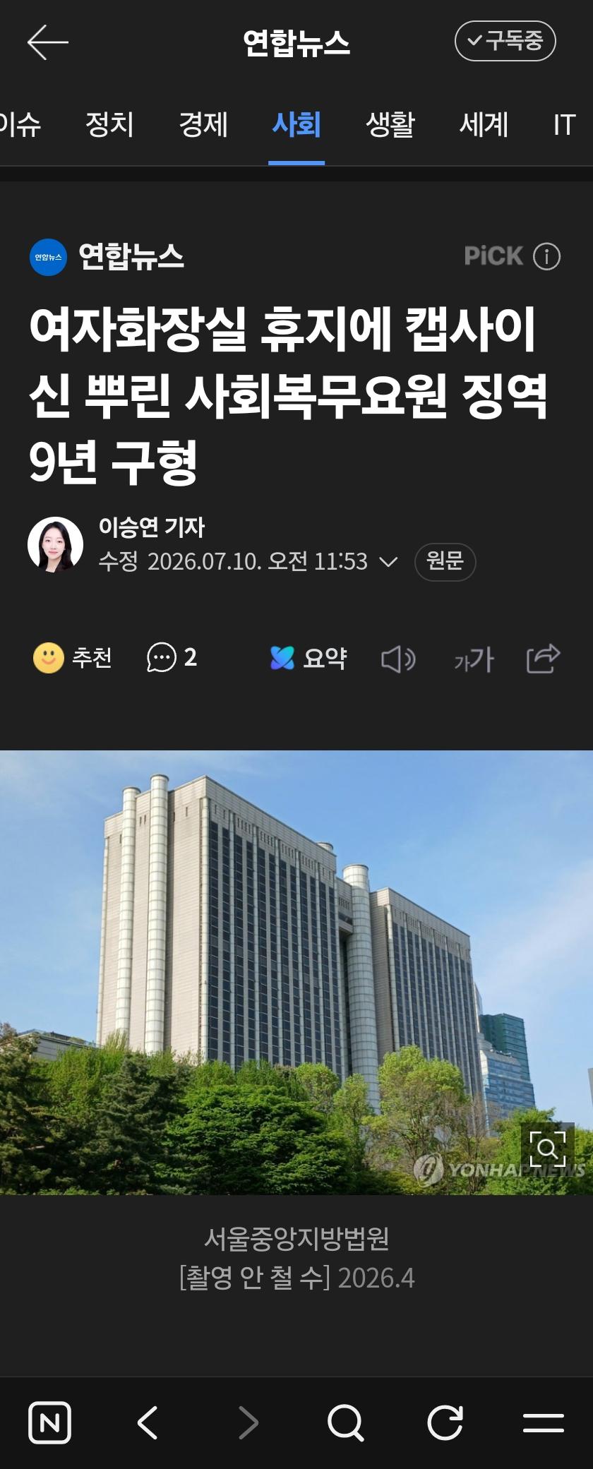 Screenshot_20260710_115856_NAVER.jpg
