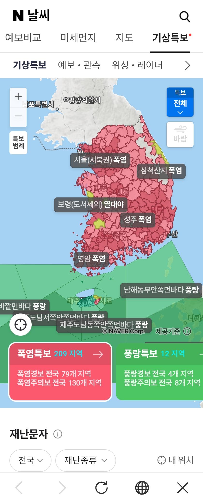 Screenshot_20260711_133138_NAVER Maps.jpg