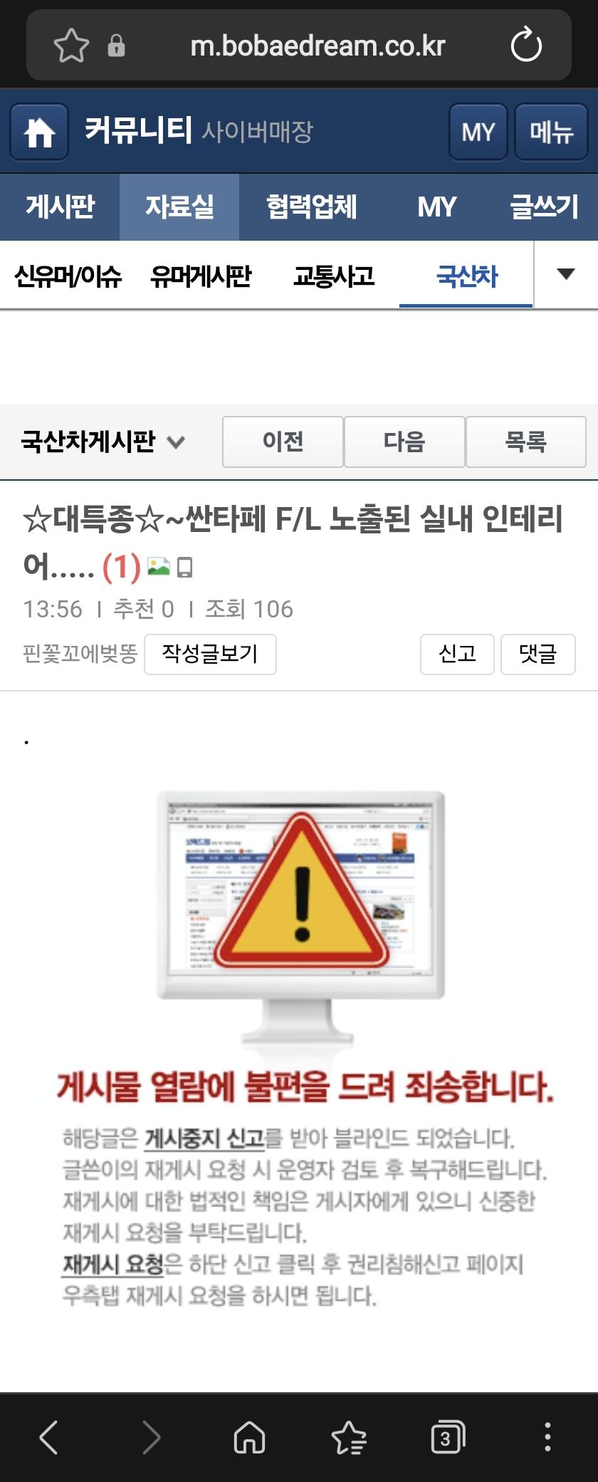 Screenshot_20260711_143828_Samsung Browser.jpg