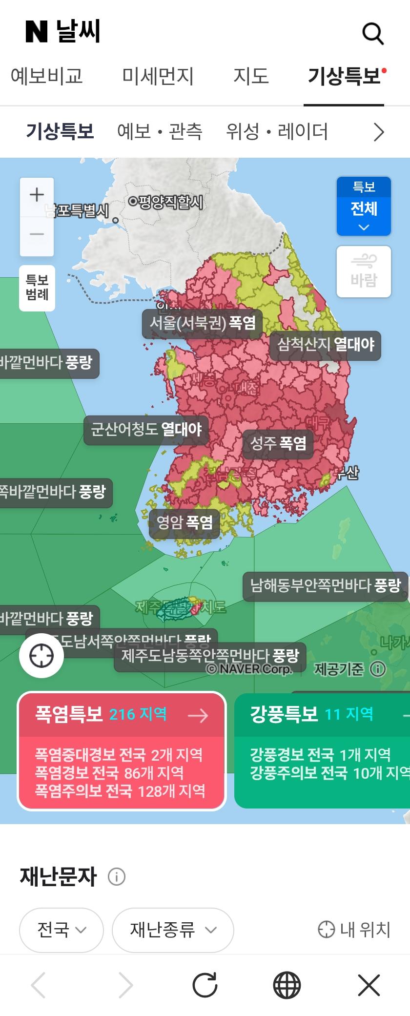 Screenshot_20260712_155509_NAVER Maps.jpg