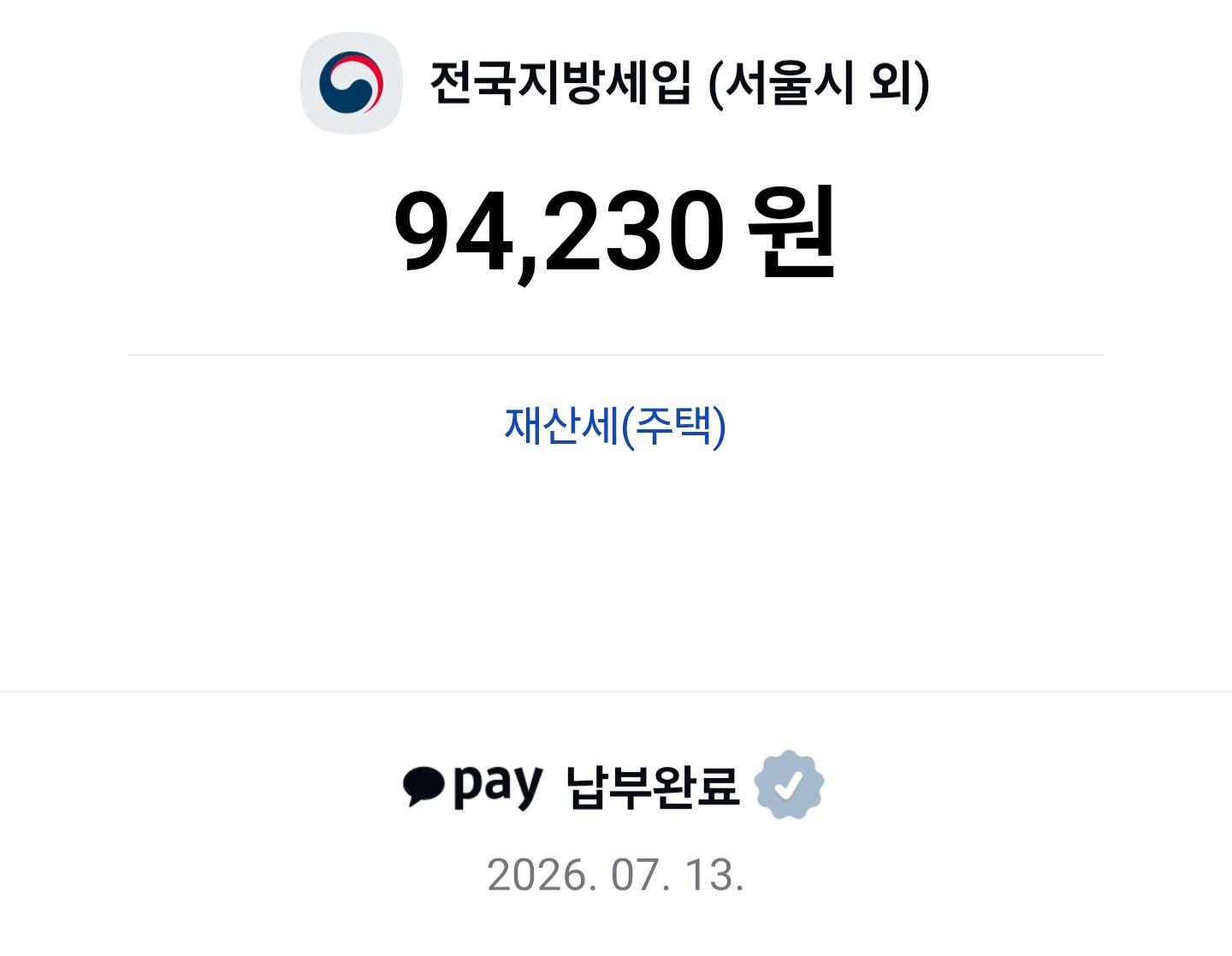 Screenshot_20260713_092253_KakaoTalk.jpg