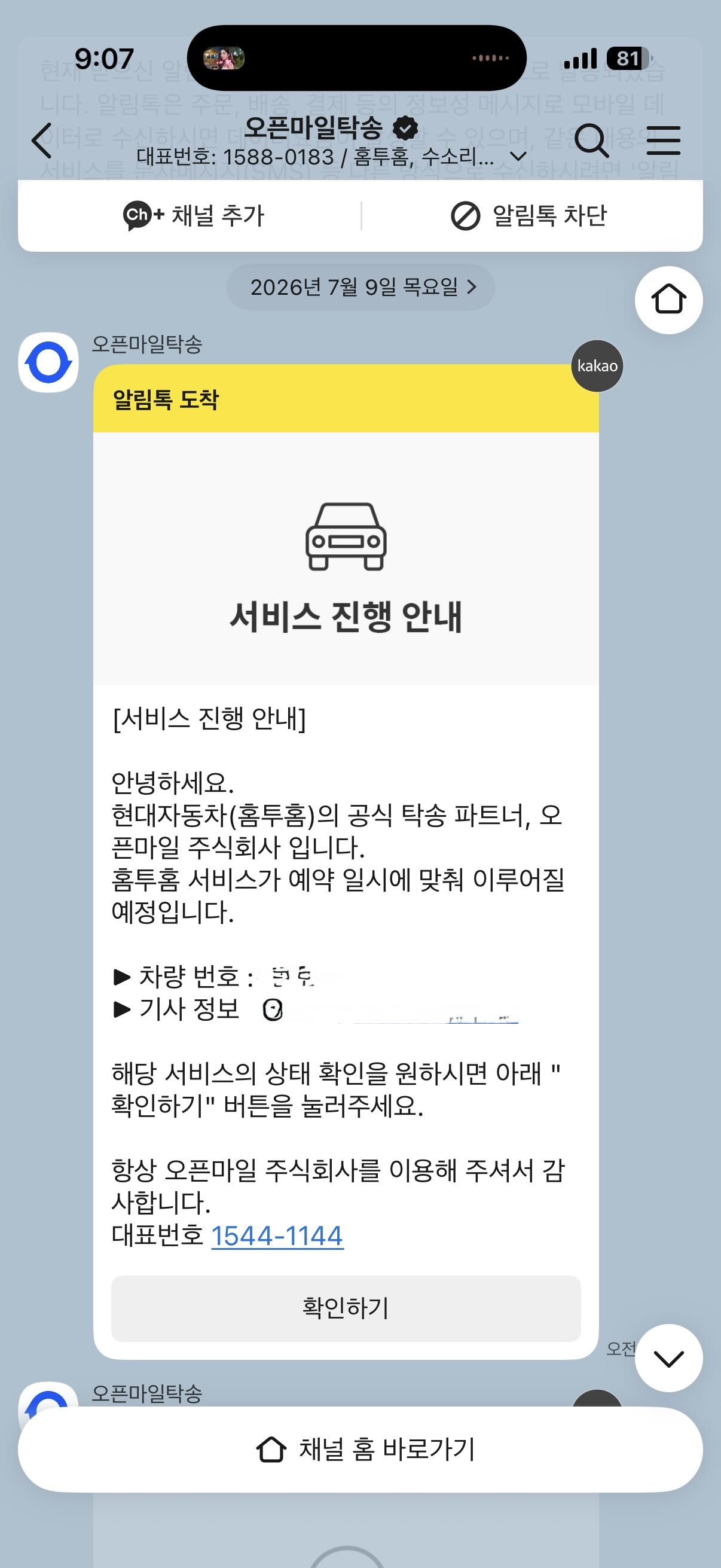 KakaoTalk_20260713_112217171_01.jpg