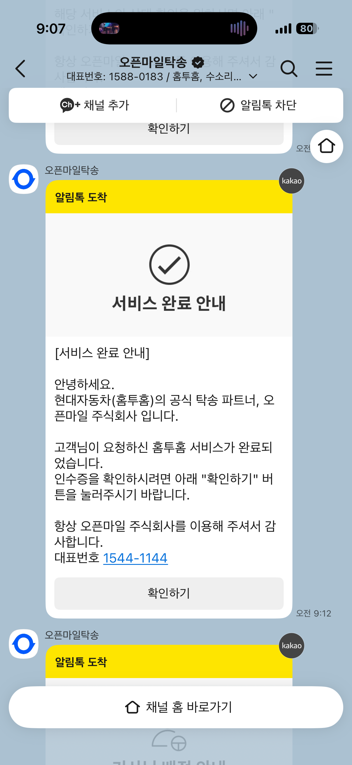 KakaoTalk_20260713_112217171_02.png