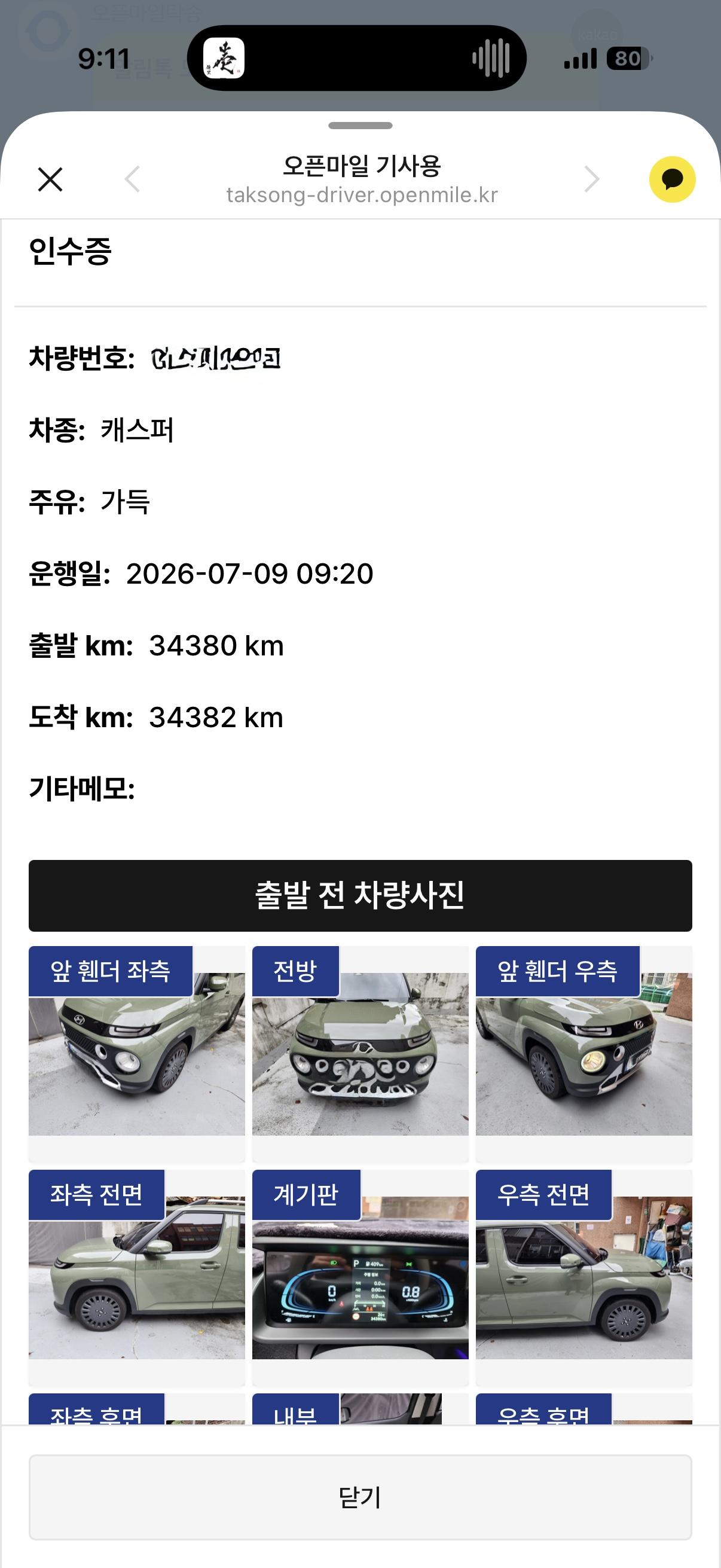 KakaoTalk_20260713_112217171_03.jpg