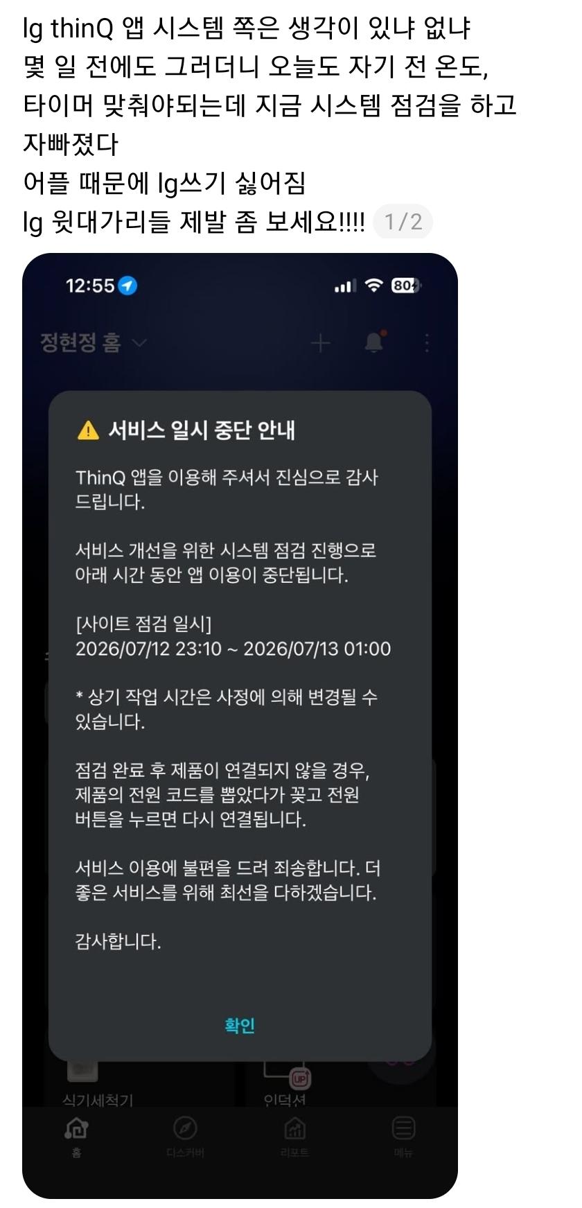 Screenshot_20260713_170321_Threads.jpg