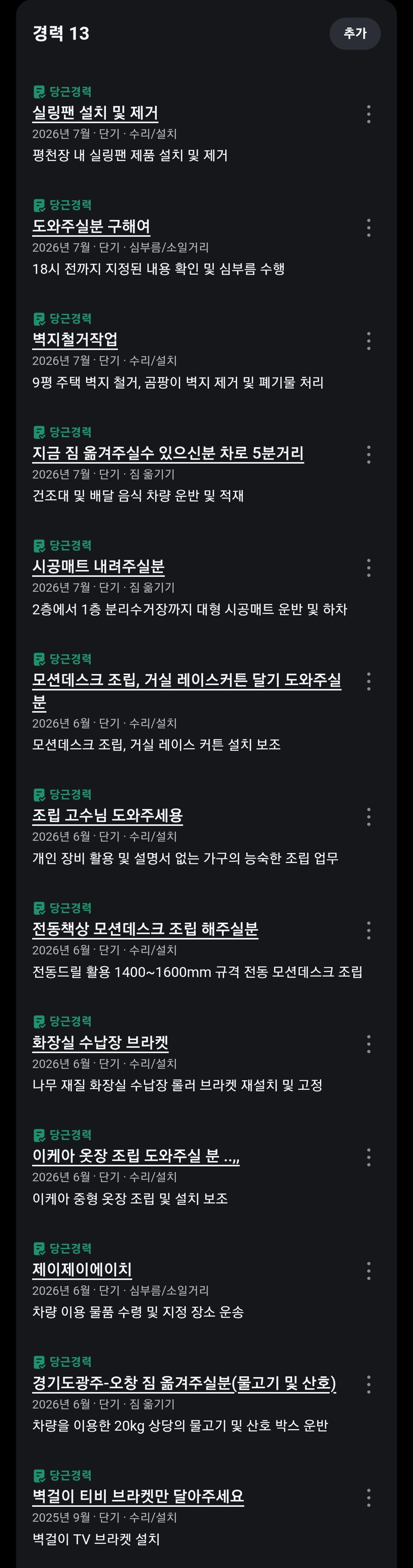 Screenshot_20260713_190842_Karrot.jpg