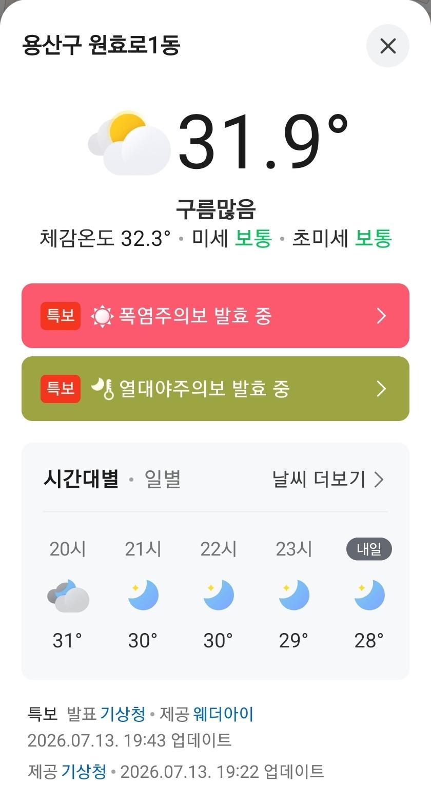Screenshot_20260713_194949_NAVER Maps.jpg
