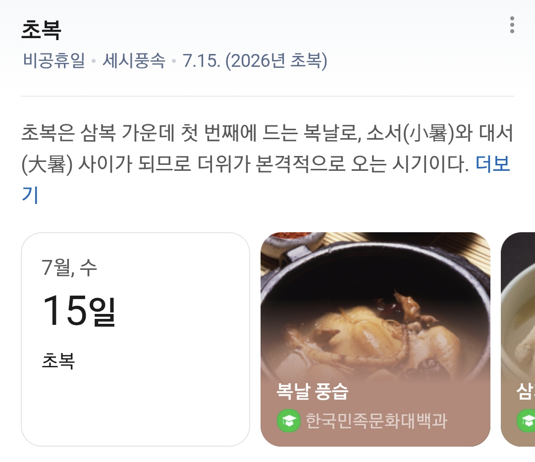 Screenshot_20260715_085050_Chrome.png