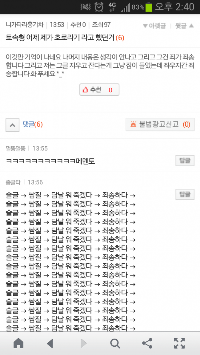ever1414749241.png