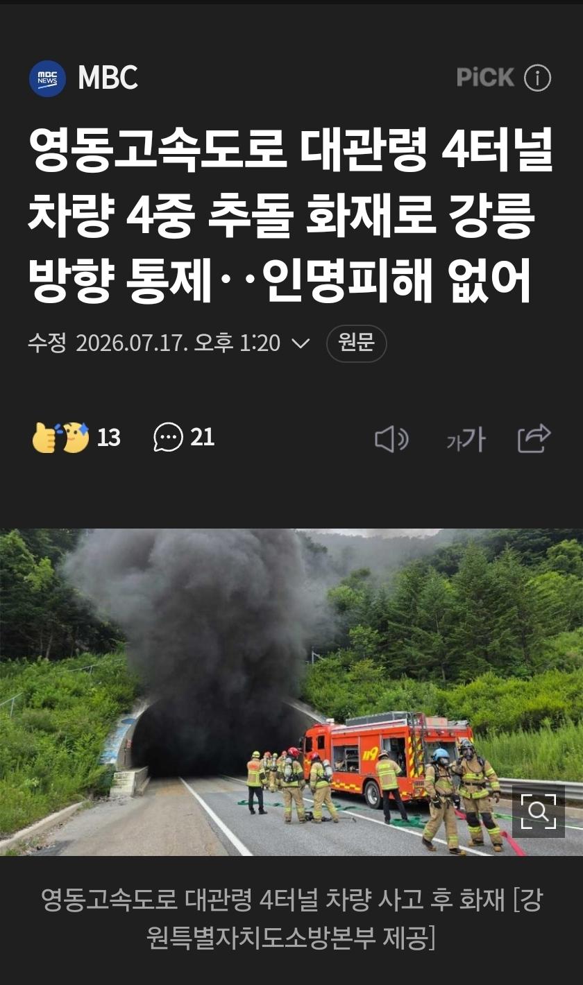 Screenshot_20260717_152412_NAVER.jpg