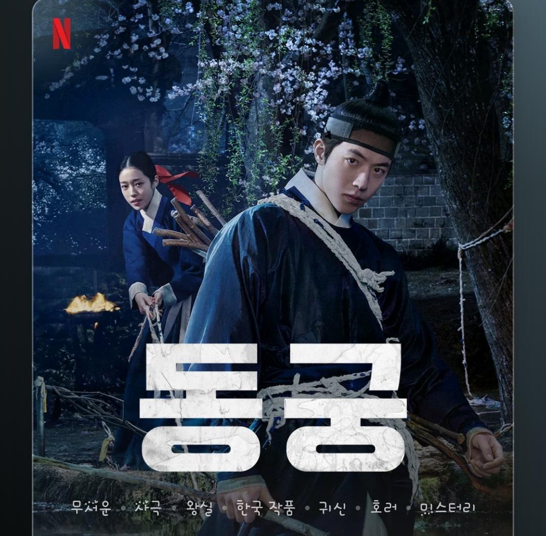 Screenshot_20260717_232718_Netflix.jpg
