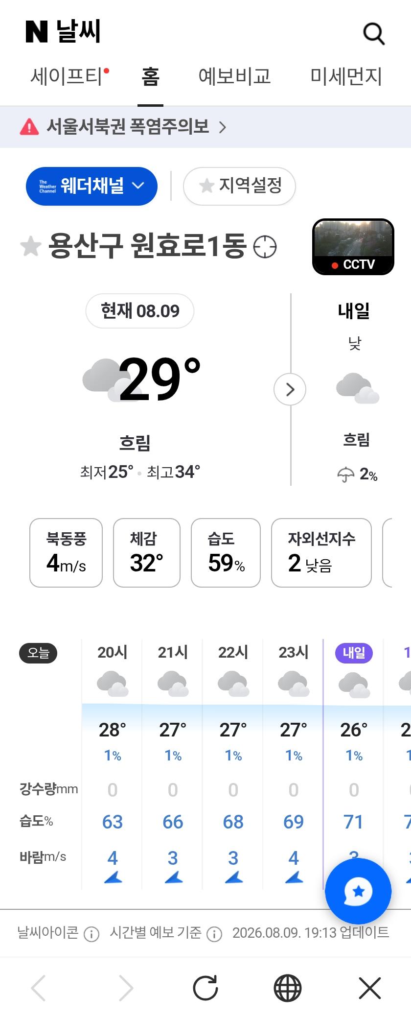 Screenshot_20260809_193908_NAVER Maps.jpg
