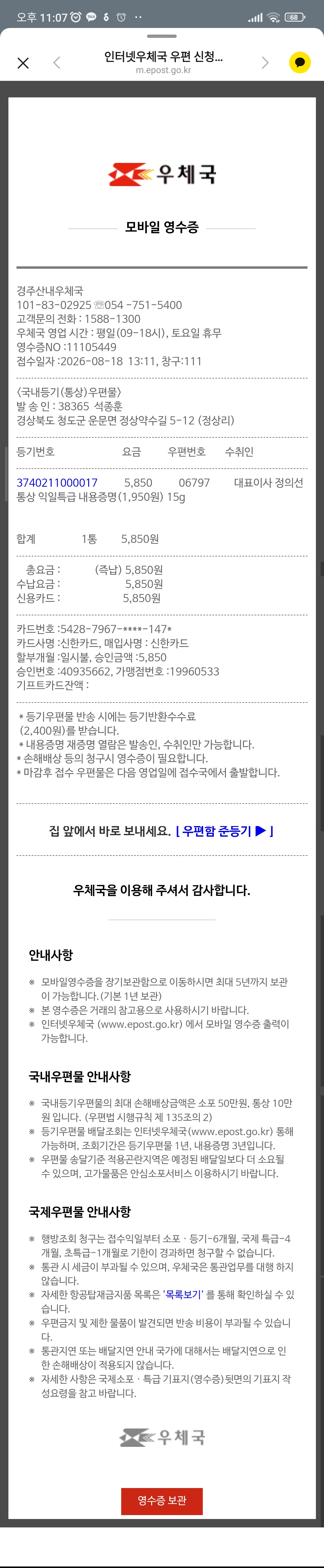 클릭하시면 원본 이미지를 보실 수 있습니다.
