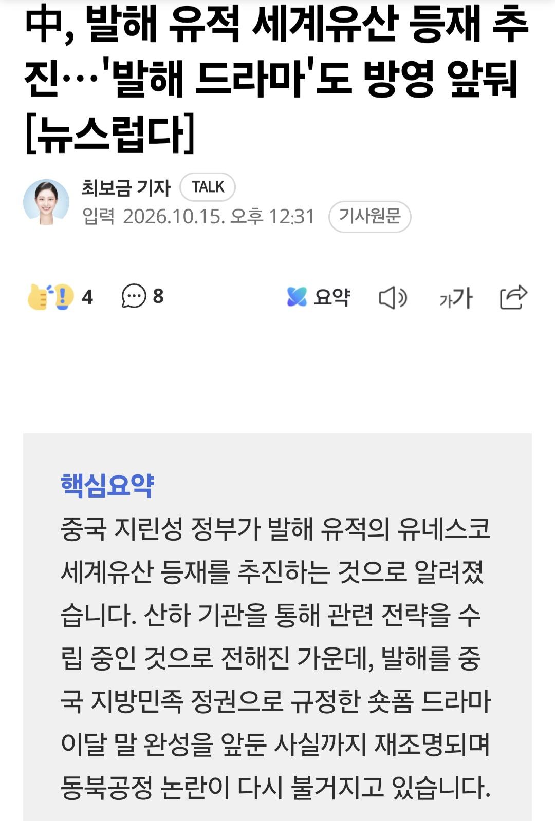 Screenshot_20261015_131101_NAVER.jpg