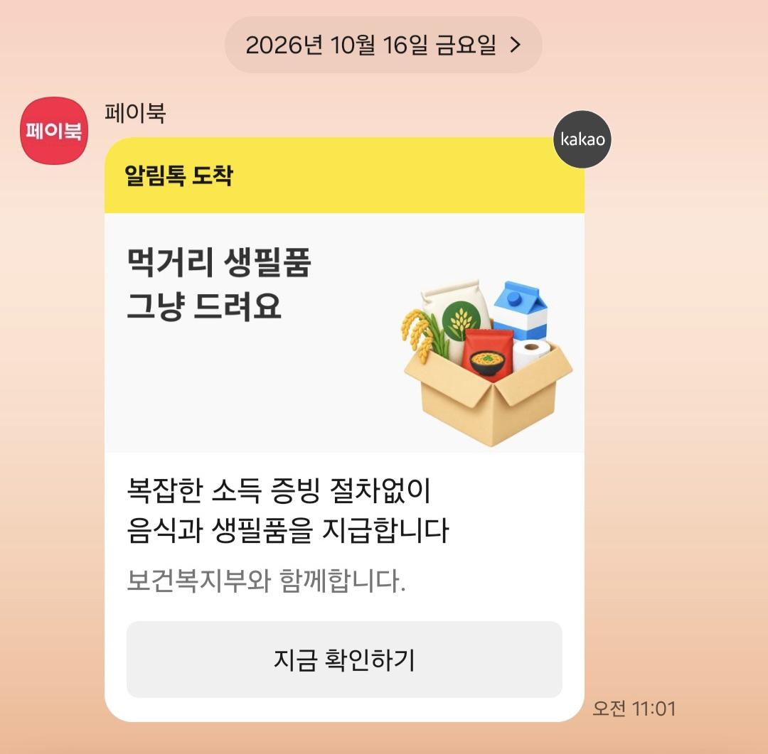 Screenshot_20261016_110132_KakaoTalk(1)(1).jpg