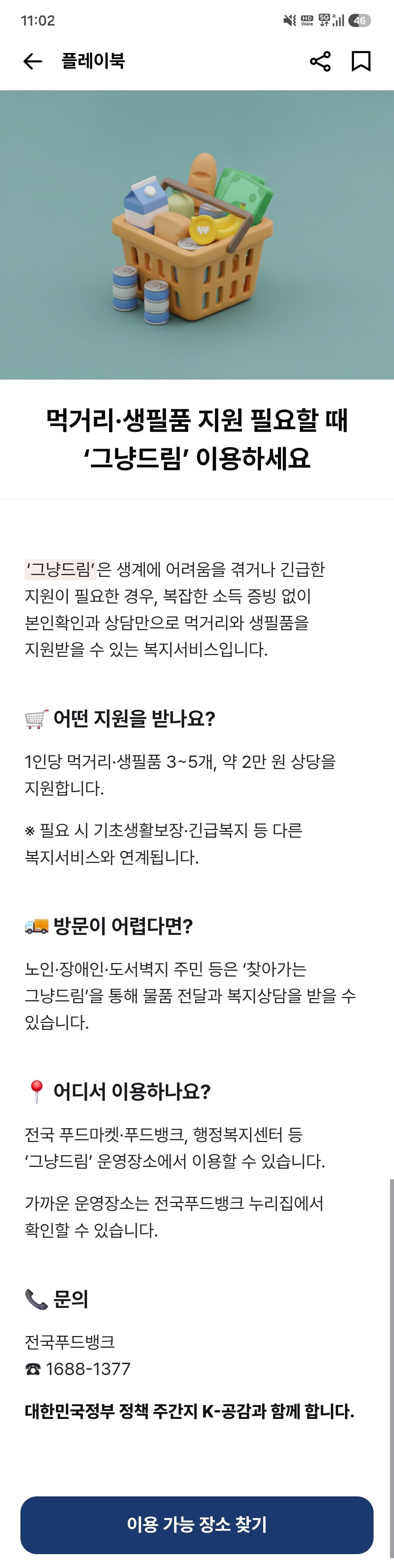 Screenshot_20261016_110204(1).jpg