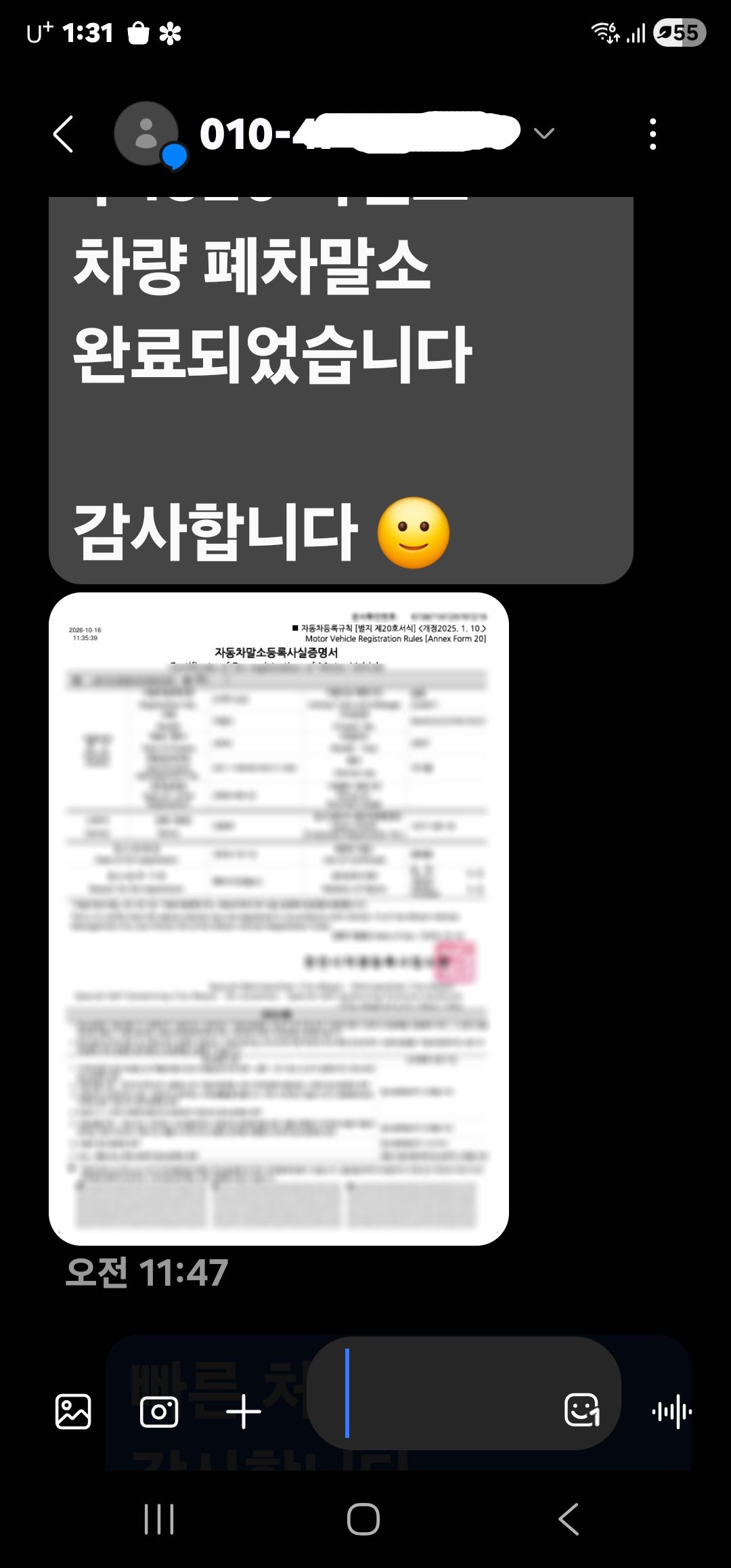 폐차확인.jpg