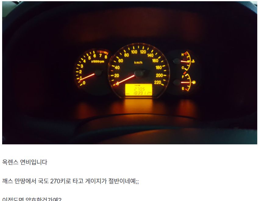 옥렌스연비.jpg