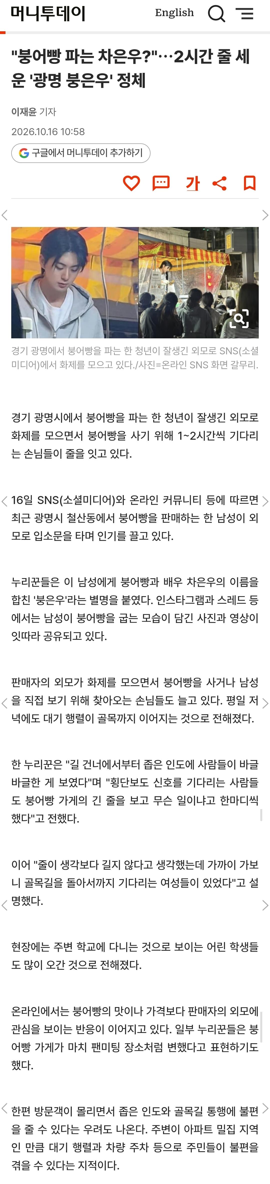 Screenshot_20261016_144207_Samsung Browser.jpg