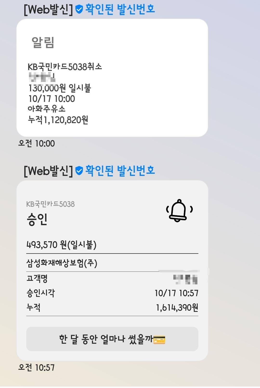 Screenshot_20261017_111116_Messages.jpg