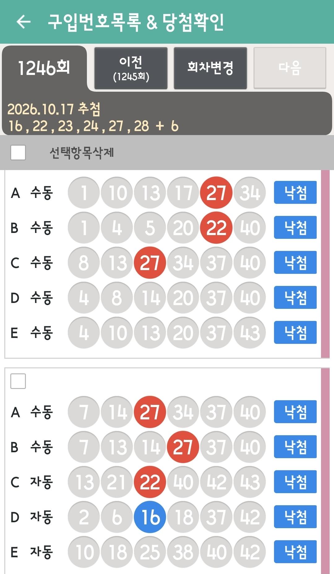 Screenshot_20261018_105836_LOTTO MANIA.jpg
