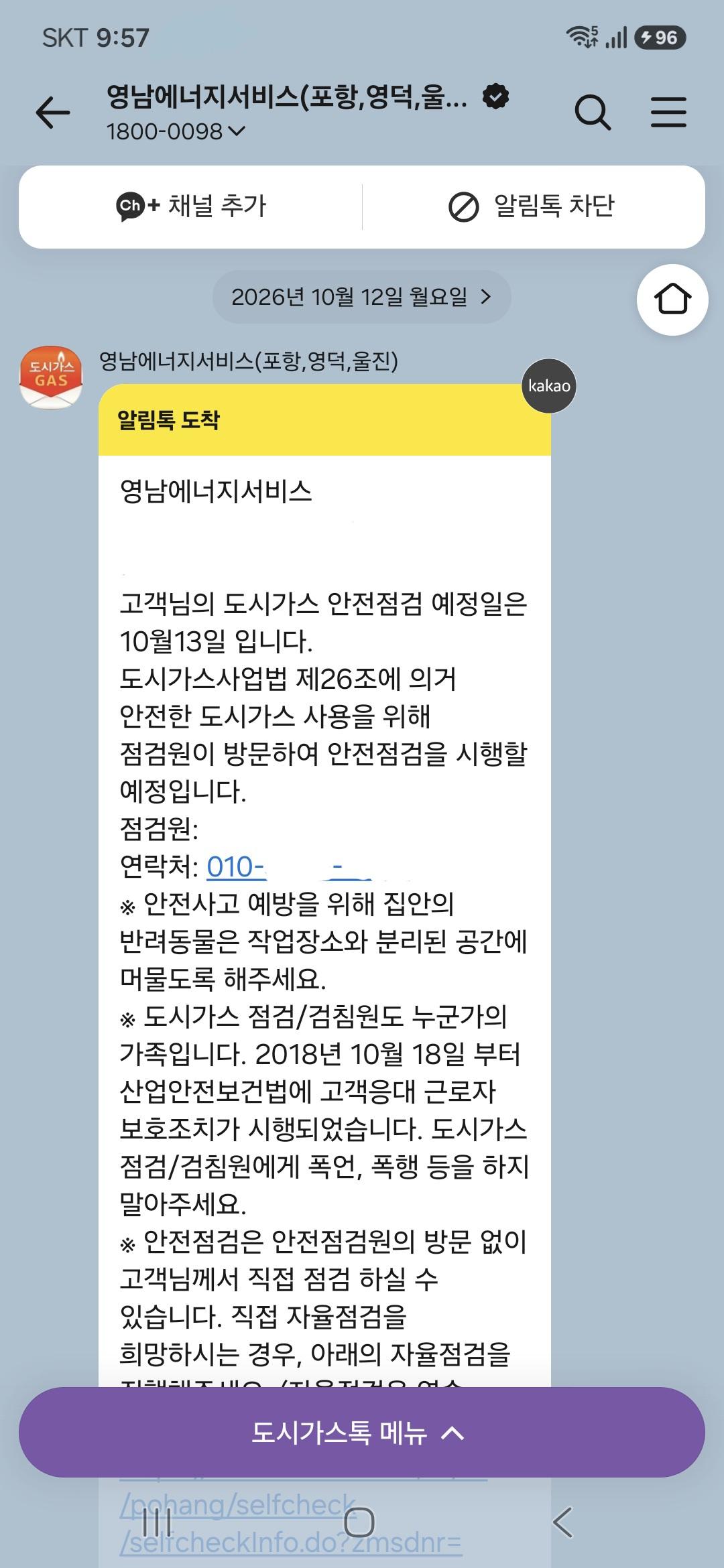 Screenshot_20261020_215755_KakaoTalk(1).jpg