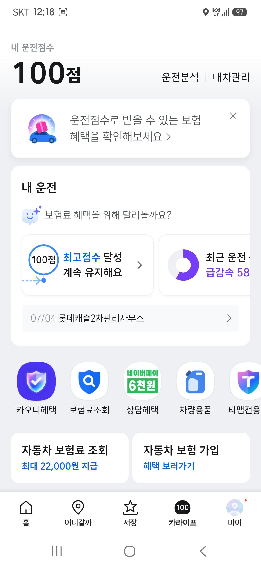 Screenshot_20261021_121831_TMAP.jpg