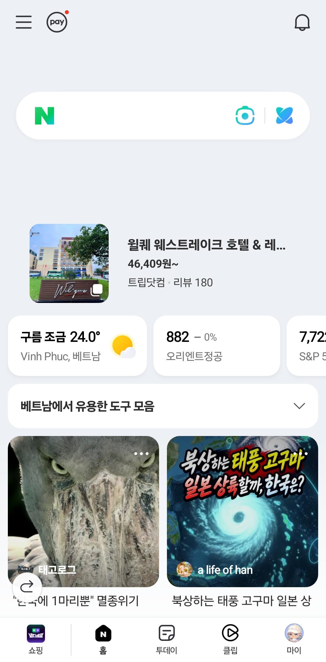 클릭하시면 원본 이미지를 보실 수 있습니다.