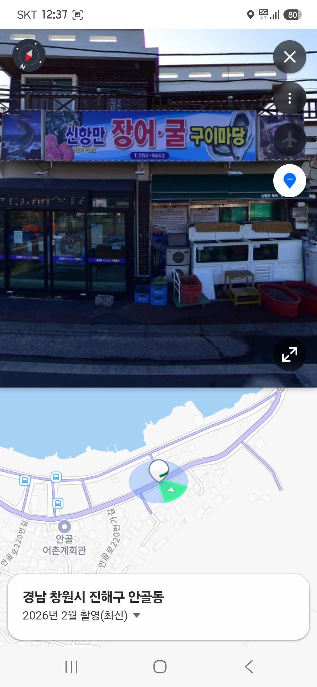 Screenshot_20261031_123744_NAVER Maps.jpg