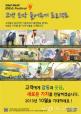 현대차그룹, '2013 R&D 아이디어 페스티벌' 개최