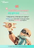 현대엠엔소프트, 개안수술 후원 SNS 캠페인 펼쳐