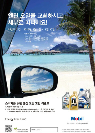 드림윤활유 이미지