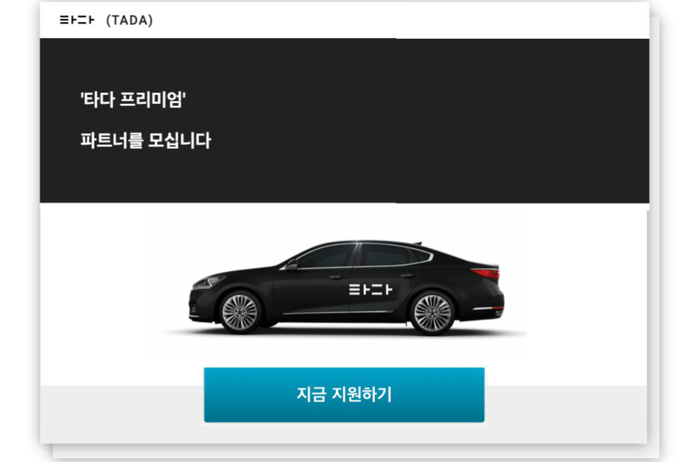 플랫폼택시_0 이미지