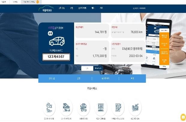 드림자동차서비스 이미지