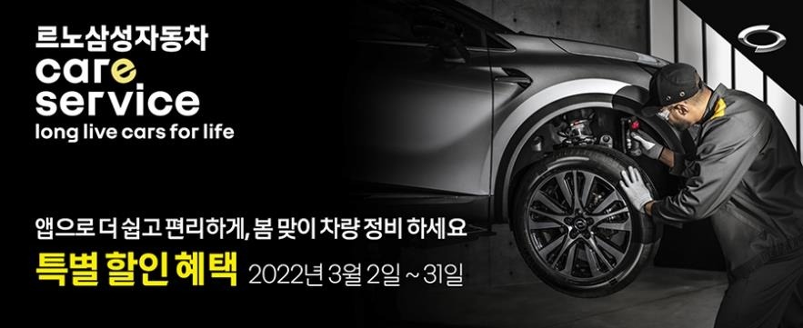 보배카정비 이미지