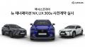 렉서스, 첫 순수전기차 `UX 300e` 출시…1..