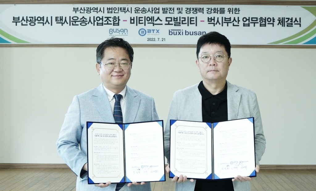플랫폼택시_0 이미지