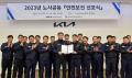 기아 오토랜드 광주, 노사 공동 안전보건 선포