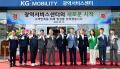 KG모빌리티, 군포 광역서비스센터 준공식 개최