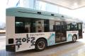 안양시 자율주행버스 `주야로` 22일부터 시범운행