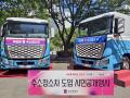 부산시, 엑시언트 수소청소차 도입...28년까지 65대 