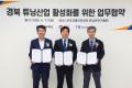 교통안전공단, 경북·김천과 전기차 튜닝 안전센터 구축 `맞