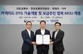 국토부-현대차·기아-TS, `커넥티드 DTG` 기술..