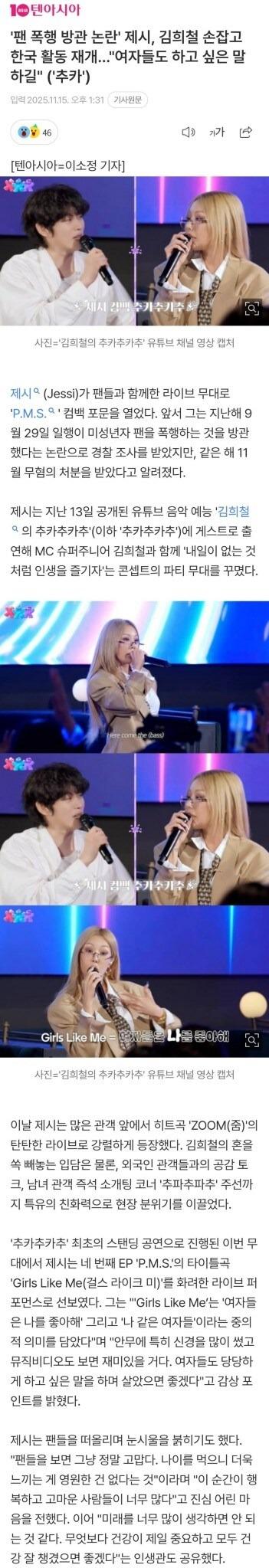 개버릇 남못주고 복귀하는 연예인.jpeg