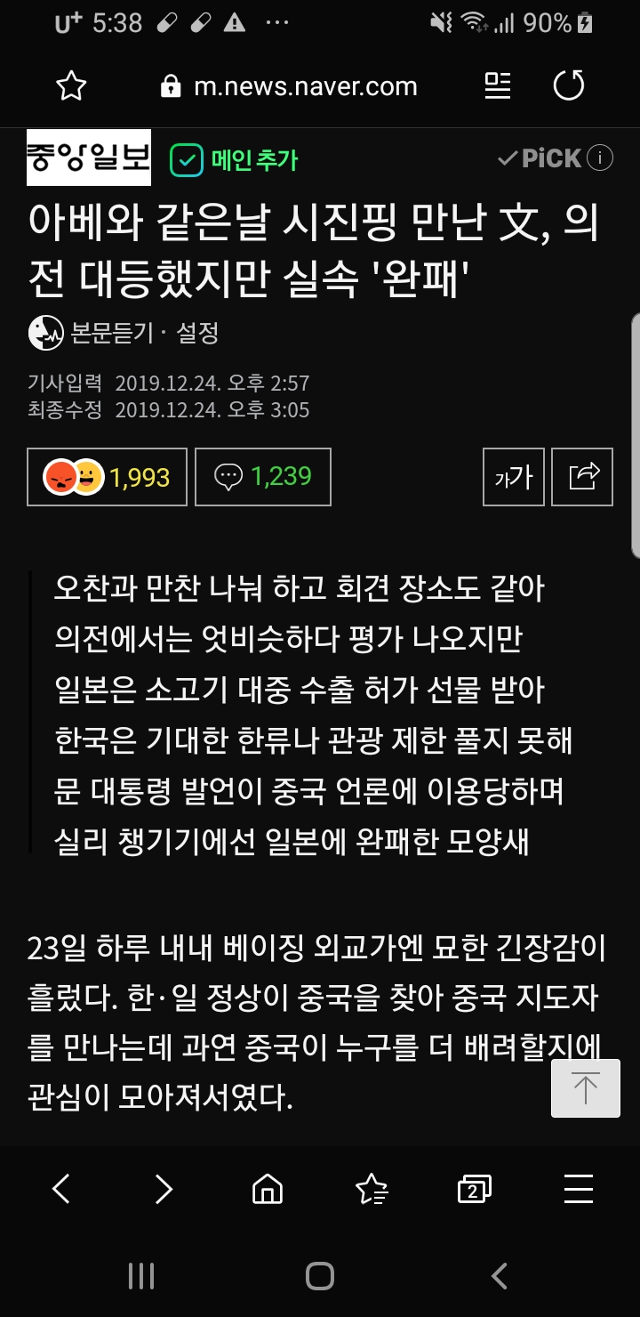Screenshot_20191228-173801_Samsung Internet.jpg
