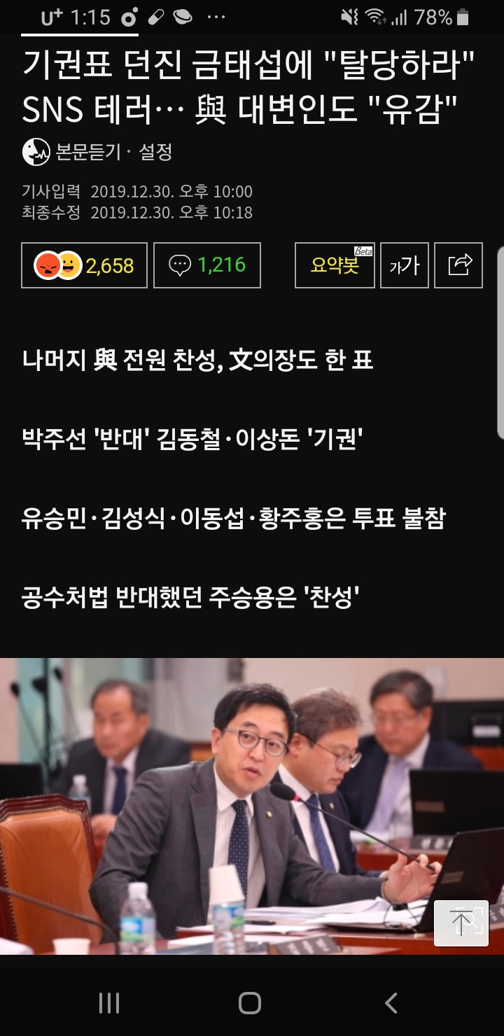Screenshot_20191231-011537_Samsung Internet.jpg