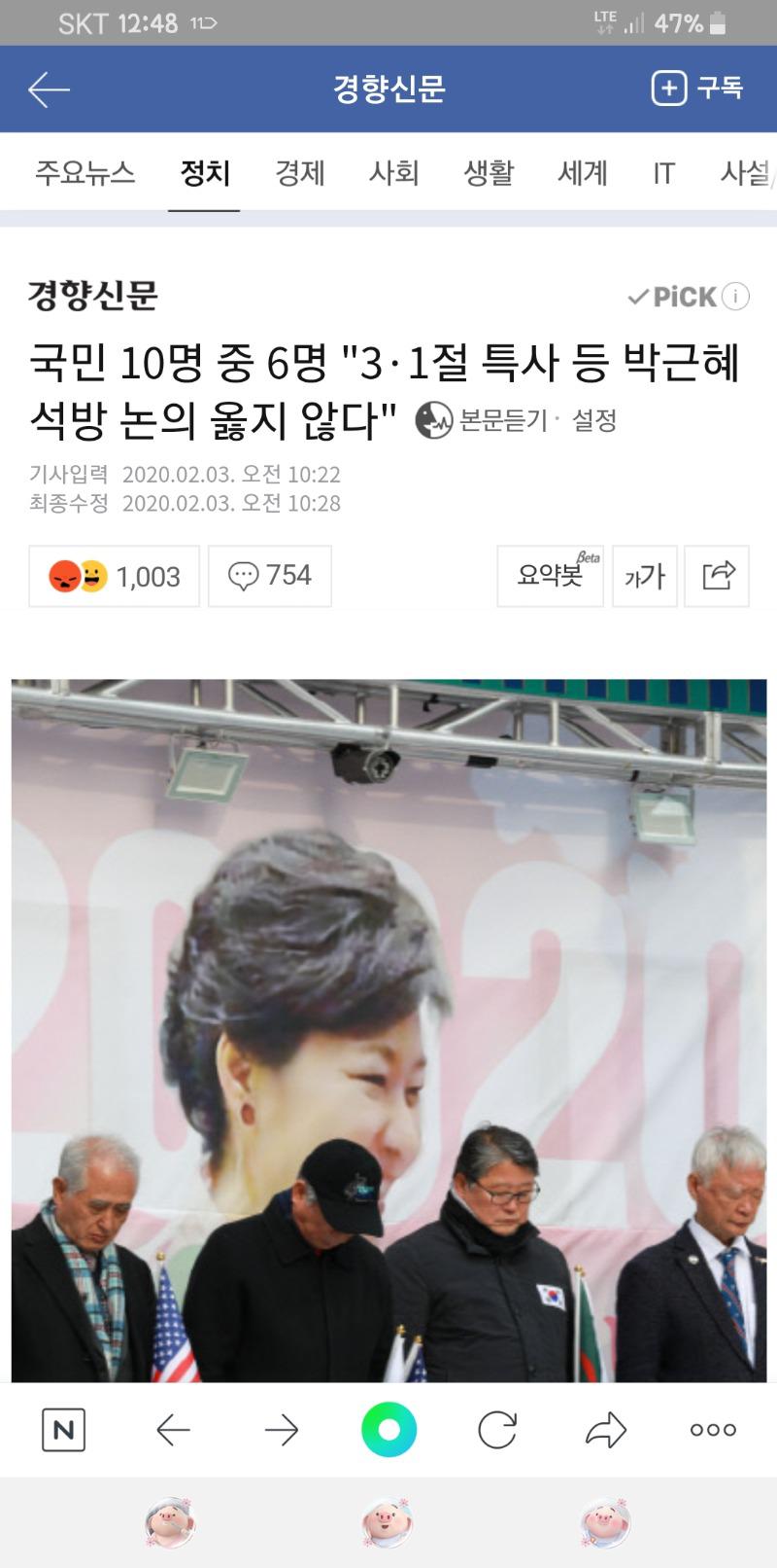 Screenshot_20200203-124842_NAVER.jpg