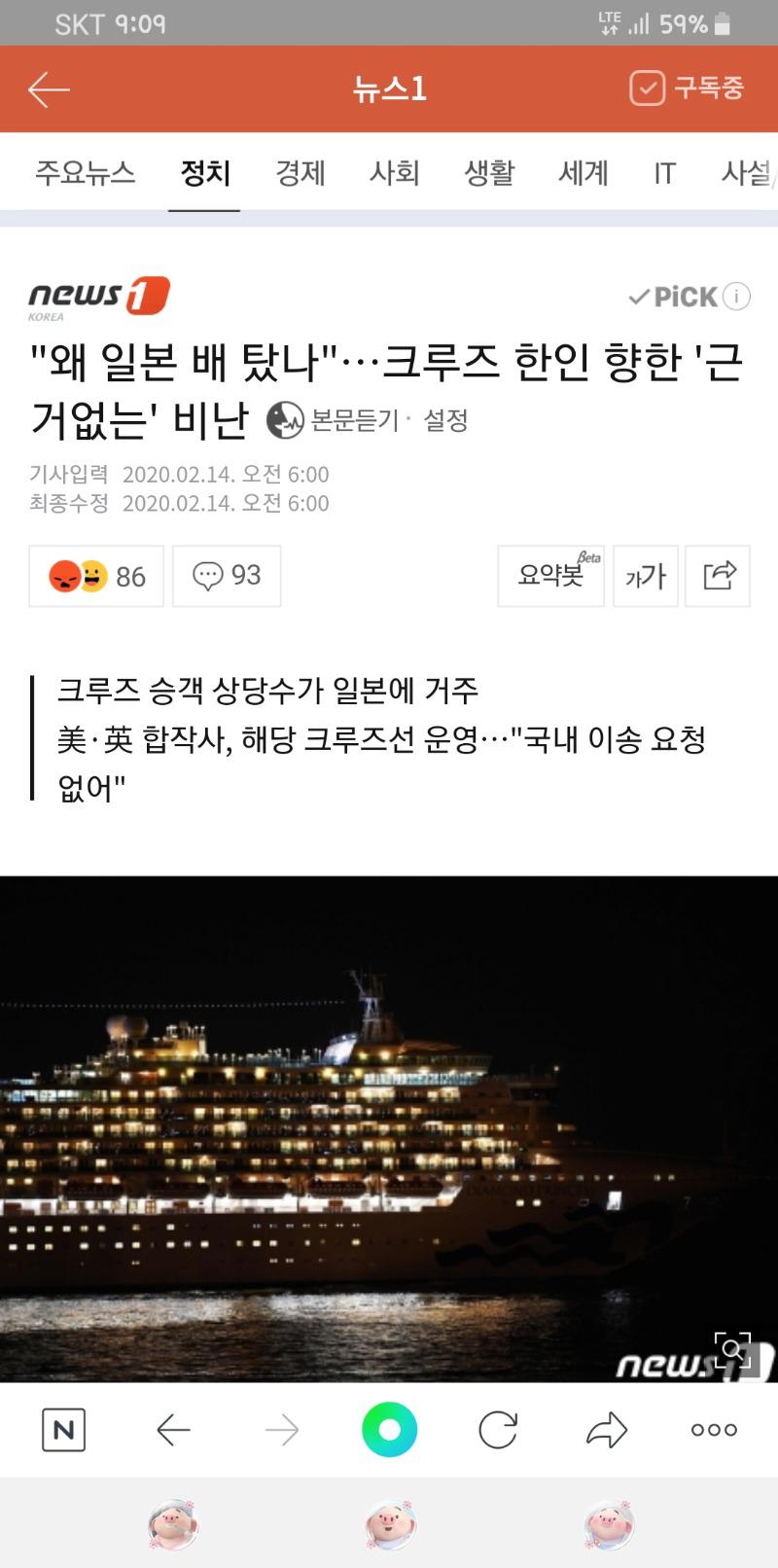 Screenshot_20200214-090928_NAVER.jpg