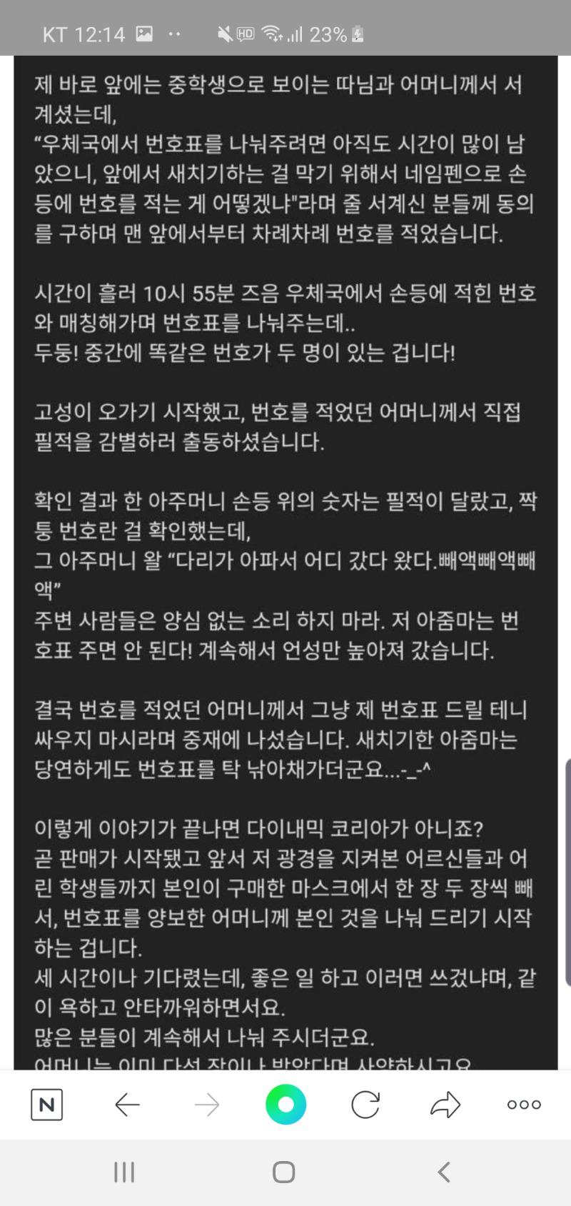 Screenshot_20200308-001436_NAVER.jpg