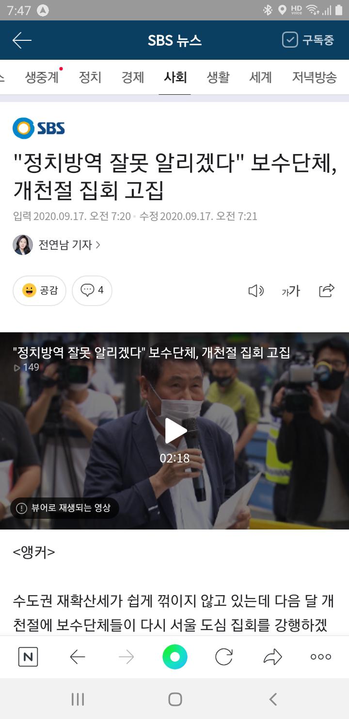 Screenshot_20200917-074711_NAVER.jpg